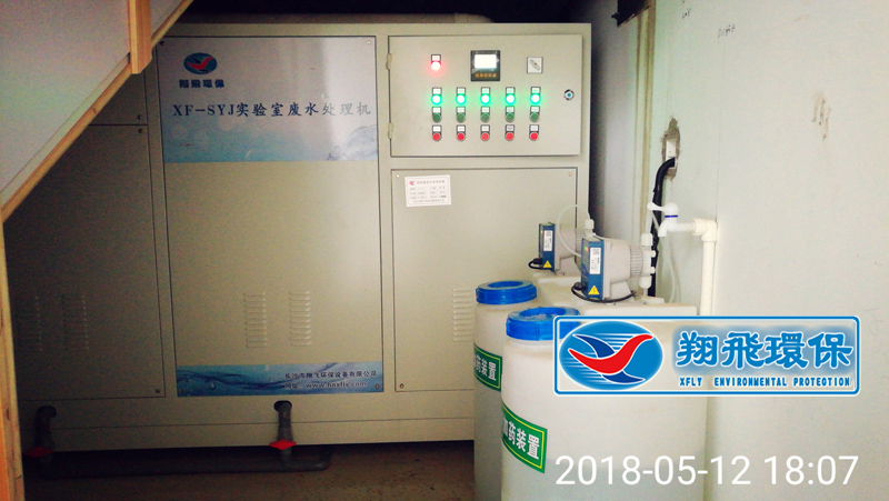 長沙市翔飛環(huán)保設備有限公司,長沙環(huán)保設備,翔飛環(huán)保設備,長沙水處理環(huán)保設備哪里好